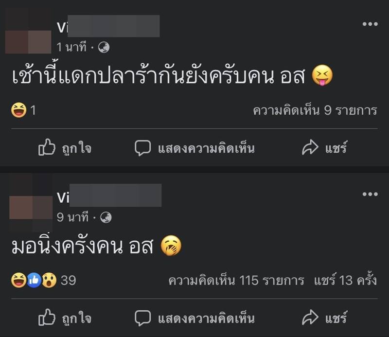 ดราม่าคลับเฮาส์เหยียดคนอีสาน ดราม่าคลับเฮาส์เหยียดคนอีสาน