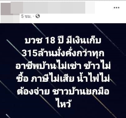 พระมหาไพรวัลย์ พระมหาไพรวัลย์