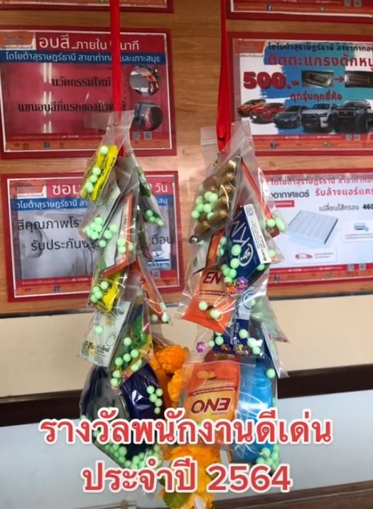 รางวัลลาป่วยดีเด่น รางวัลลาป่วยดีเด่น