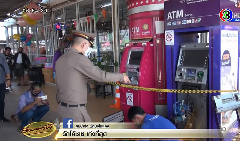 ขโมยเงินตู้เอทีเอ็ม ขโมยเงินตู้เอทีเอ็ม