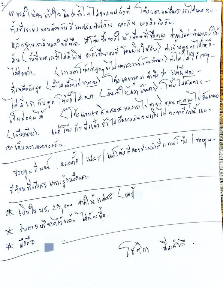 แม่รมควันฆ่าตัวตายพร้อมลูก แม่รมควันฆ่าตัวตายพร้อมลูก