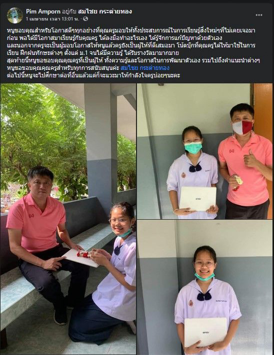 ภาพจาก เฟซบุ๊ก Pim Amporn ภาพจาก เฟซบุ๊ก Pim Amporn
