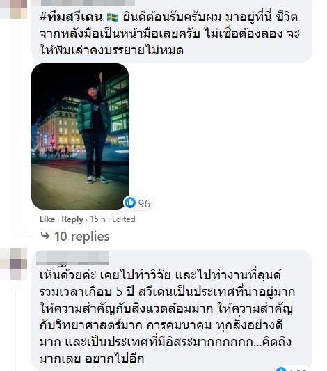 สถานทูตสวีเดนชวนย้ายประเทศ สถานทูตสวีเดนชวนย้ายประเทศ