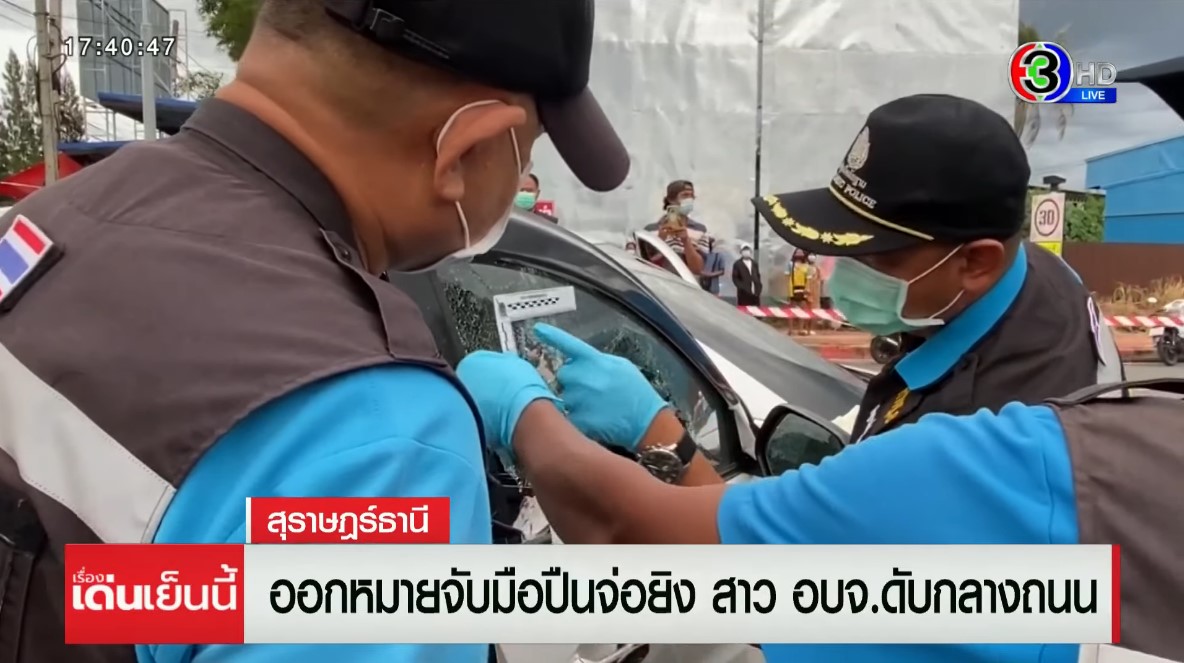 น้องผัวยิงเมียอดีตรองนายก น้องผัวยิงเมียอดีตรองนายก