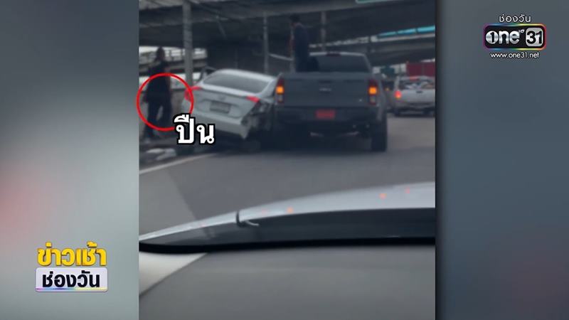 กระบะป้ายแดงบดขยี้เก๋ง กระบะป้ายแดงบดขยี้เก๋ง