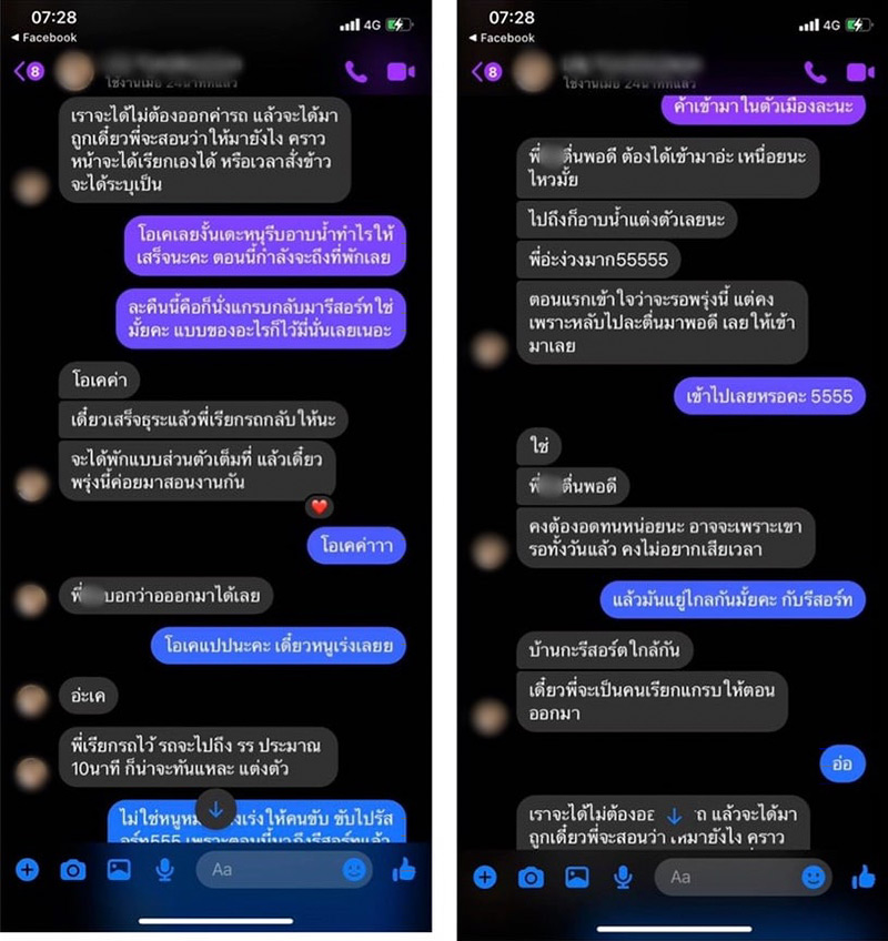 แชตหลุดแรปเปอร์ล่อลวงสาว แชตหลุดแรปเปอร์ล่อลวงสาว