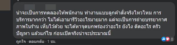 รีวิวร้านอาหาร รีวิวร้านอาหาร