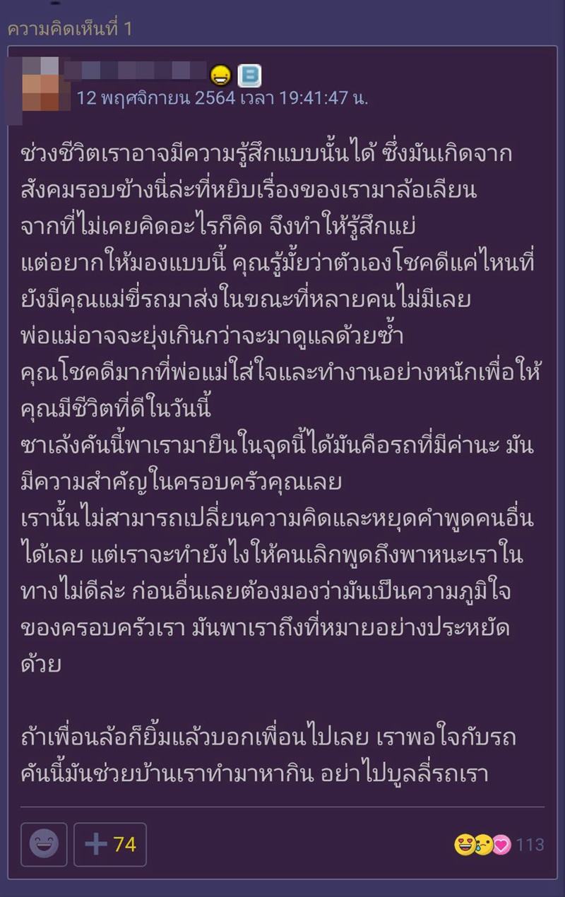 ขี่รถซาเล้งมาส่งโรงเรียน ขี่รถซาเล้งมาส่งโรงเรียน