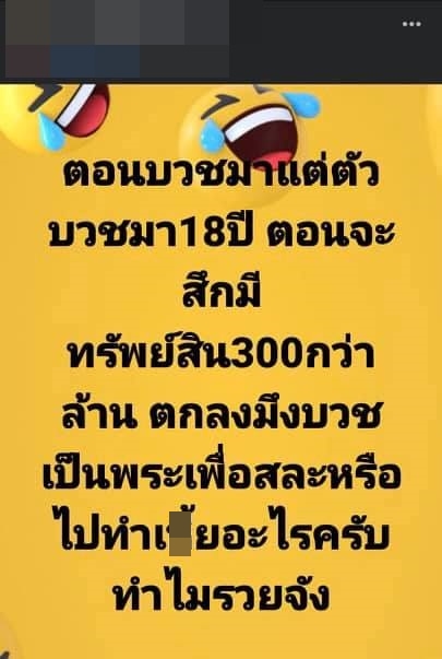 พระมหาไพรวัลย์ พระมหาไพรวัลย์