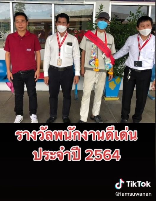 รางวัลลาป่วยดีเด่น รางวัลลาป่วยดีเด่น