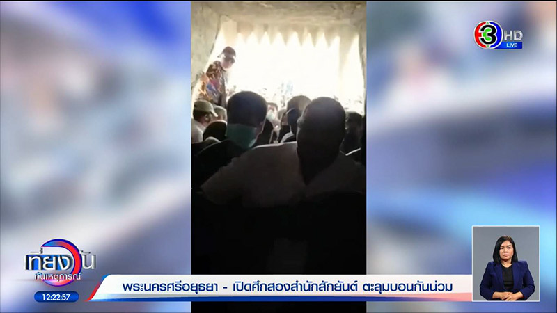 สํานักสักยันต์ตีกัน สํานักสักยันต์ตีกัน