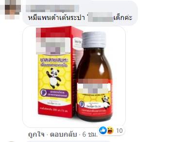 จำชื่อยาไม่ได้ แต่จำกล่องได้ จำชื่อยาไม่ได้ แต่จำกล่องได้