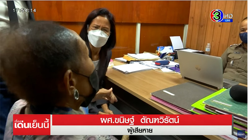 สาวคนสนิทโกงเงิน อดีต อ.จุฬาฯ 21 ล้าน สาวคนสนิทโกงเงิน อดีต อ.จุฬาฯ 21 ล้าน