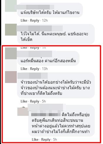 ช่างติดตั้งแอร์ ช่างติดตั้งแอร์