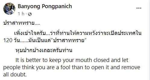 บรรยง พงษ์พานิช บรรยง พงษ์พานิช