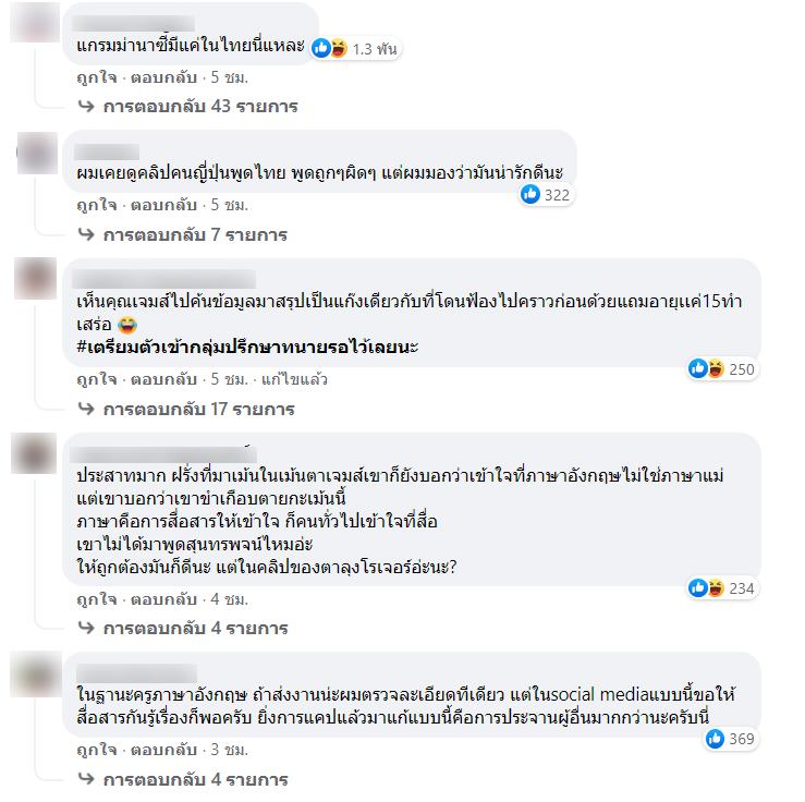 ดราม่า คลิป Uncle Roger แก้แกรมม่า ดราม่า คลิป Uncle Roger แก้แกรมม่า