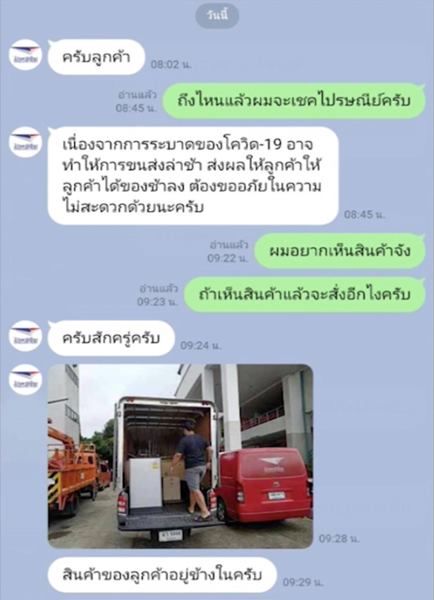 หลอกคนพิการโอนเงิน หลอกคนพิการโอนเงิน