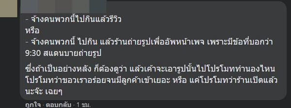 รีวิวร้านอาหาร รีวิวร้านอาหาร