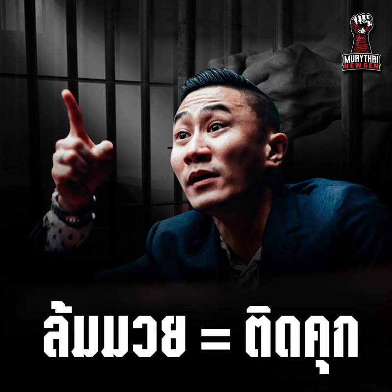 ฟ้าวันใหม่ ล้มมวย ฟ้าวันใหม่ ล้มมวย