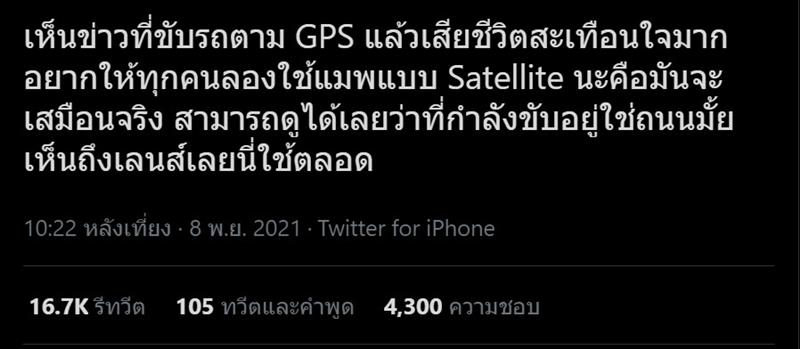 วิธีใช้ GPS ดาวเทียม วิธีใช้ GPS ดาวเทียม