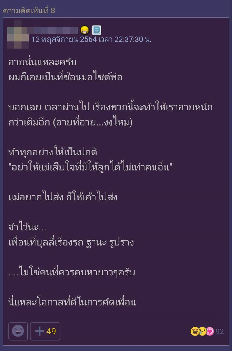 ขี่รถซาเล้งมาส่งโรงเรียน ขี่รถซาเล้งมาส่งโรงเรียน