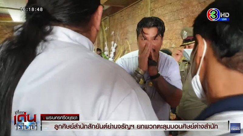 สํานักสักยันต์ตีกัน สํานักสักยันต์ตีกัน