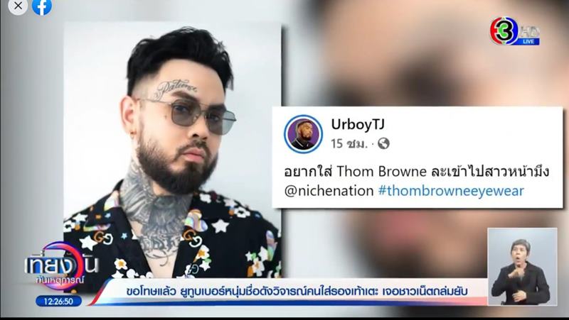 ดราม่ารองเท้าแตะ ดราม่ารองเท้าแตะ