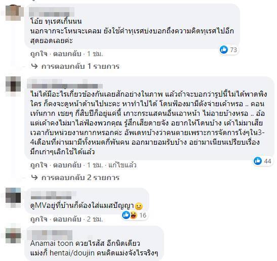 เพจไทยรู้สู้โควิด ทัวร์ลง เจอซัดโหนลิซ่า เพจไทยรู้สู้โควิด ทัวร์ลง เจอซัดโหนลิซ่า