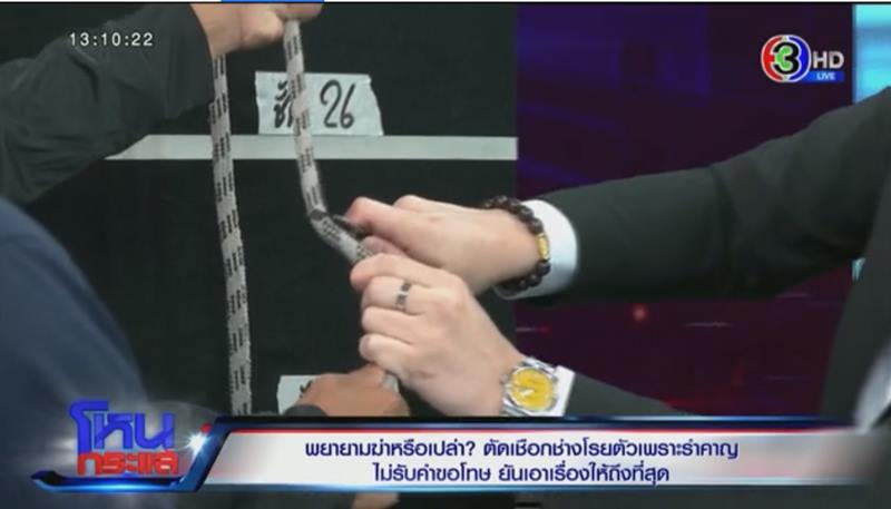 ข่าวตัดเชือกช่างโรยตัวคอนโด ข่าวตัดเชือกช่างโรยตัวคอนโด