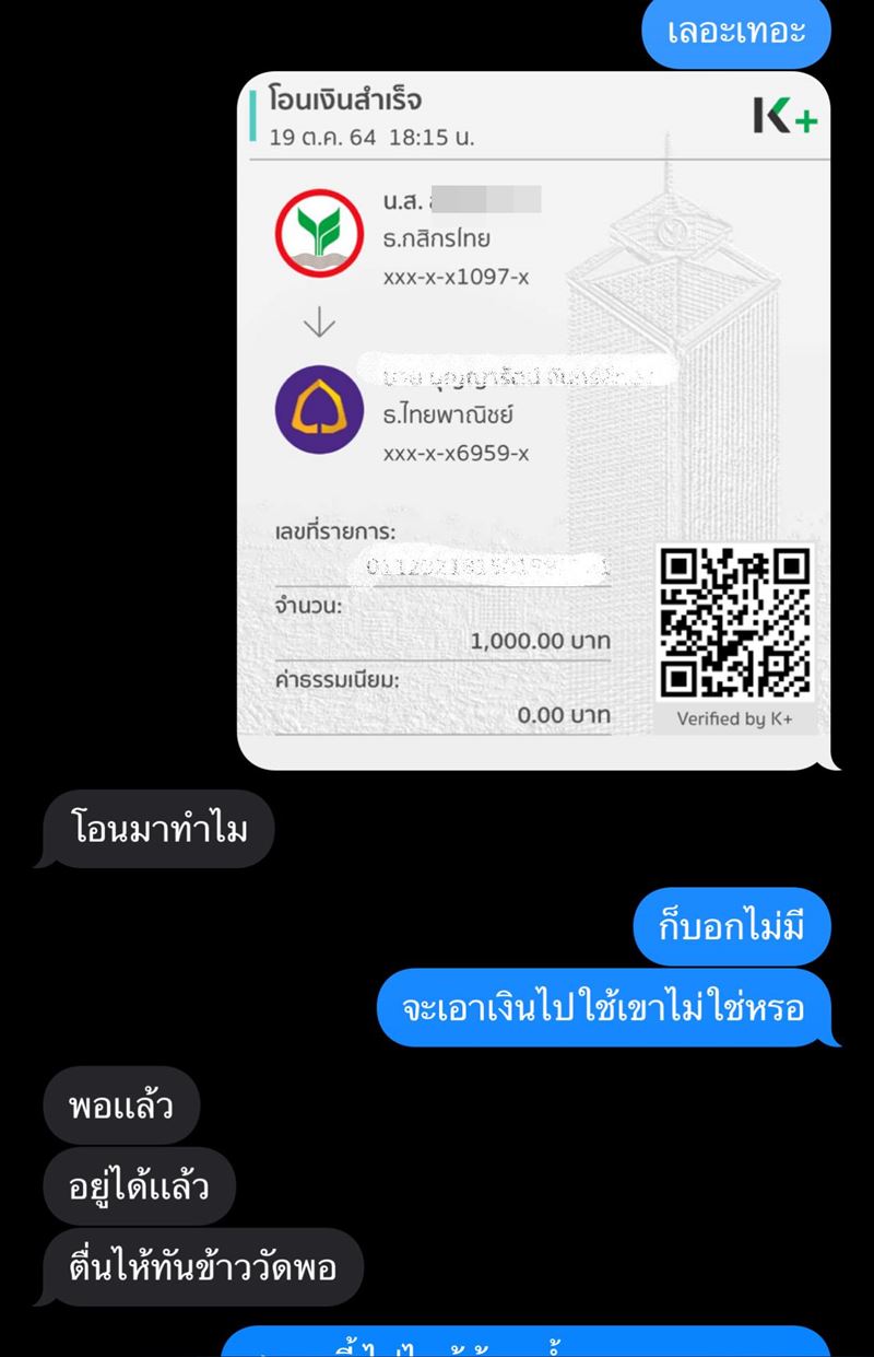 สาวโอนไว สาวโอนไว