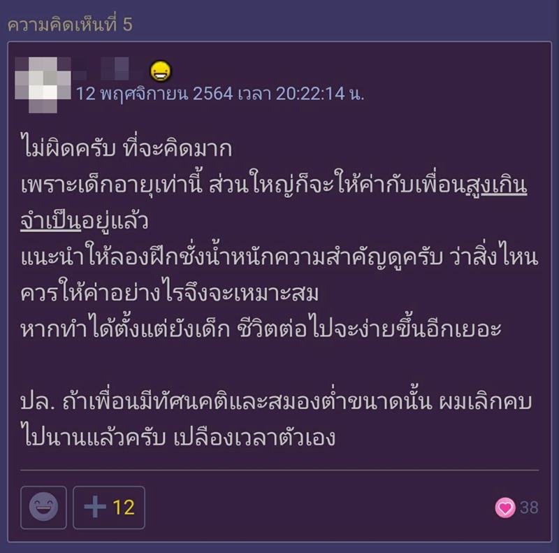 ขี่รถซาเล้งมาส่งโรงเรียน ขี่รถซาเล้งมาส่งโรงเรียน