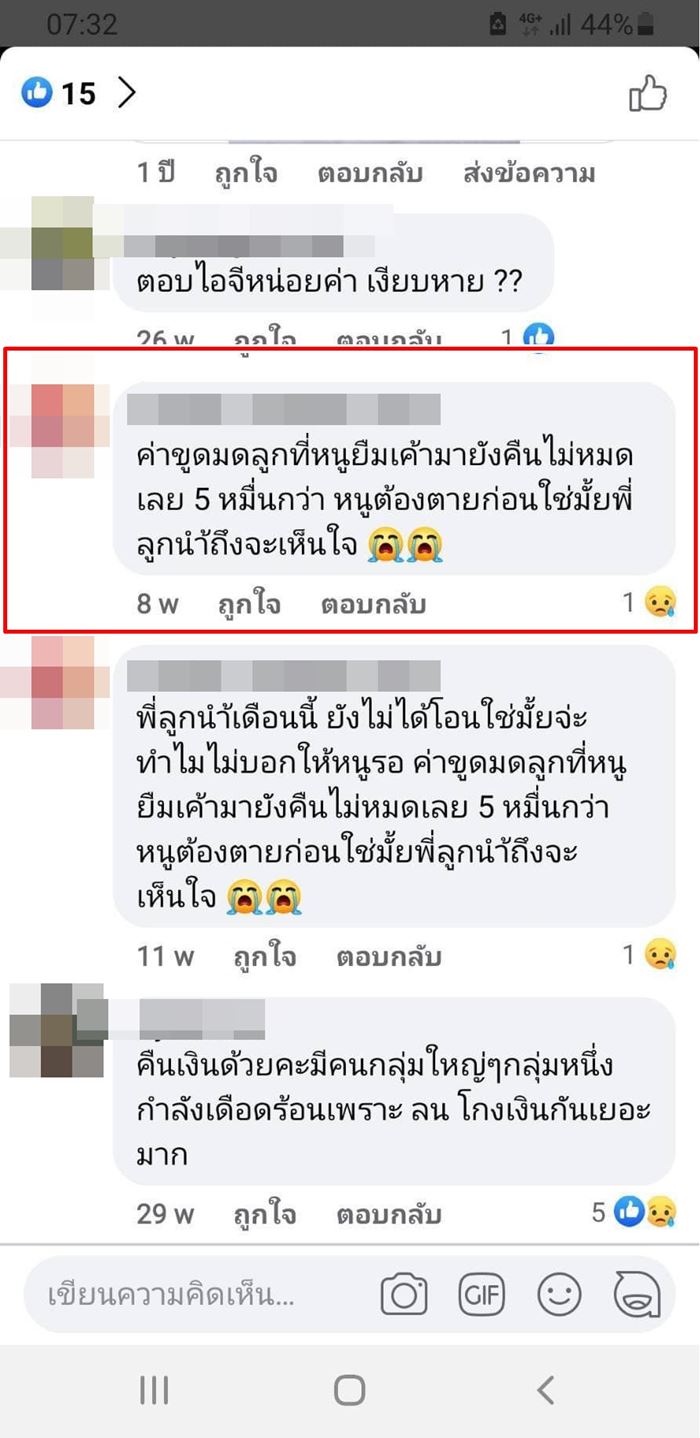 ลูกน้ำ อิสราลักษณ์ ลูกน้ำ อิสราลักษณ์