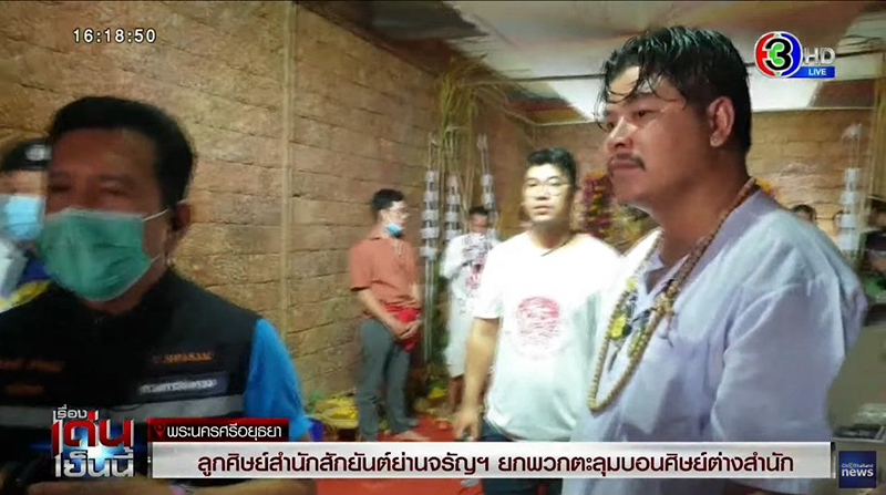 สํานักสักยันต์ตีกัน สํานักสักยันต์ตีกัน