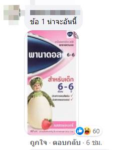 จำชื่อยาไม่ได้ แต่จำกล่องได้ จำชื่อยาไม่ได้ แต่จำกล่องได้