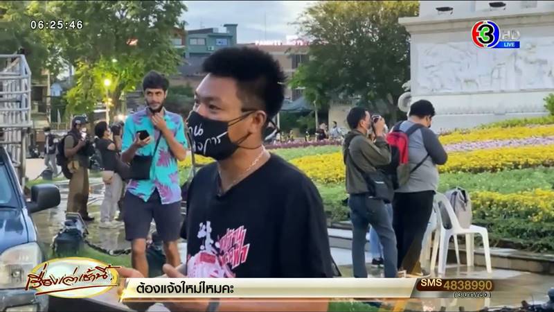 ม็อบ24มิถุนายน ม็อบ24มิถุนายน