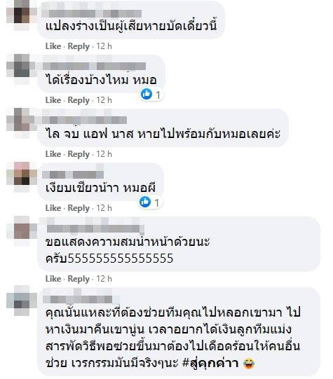 หมอป้อม แม่แชร์ Nas App หมอป้อม แม่แชร์ Nas App