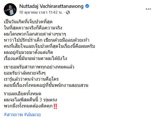 ฟ้าวันใหม่ ล้มมวย ฟ้าวันใหม่ ล้มมวย