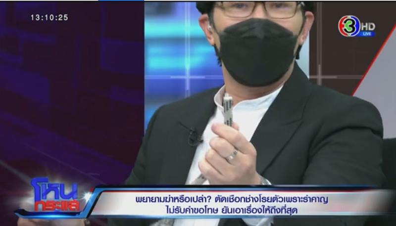 ข่าวตัดเชือกช่างโรยตัวคอนโด ข่าวตัดเชือกช่างโรยตัวคอนโด