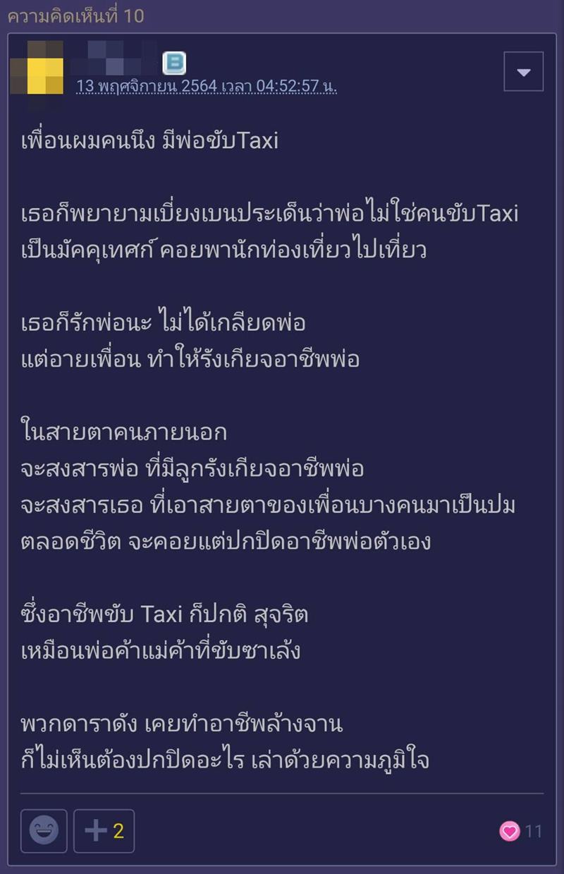 ขี่รถซาเล้งมาส่งโรงเรียน ขี่รถซาเล้งมาส่งโรงเรียน