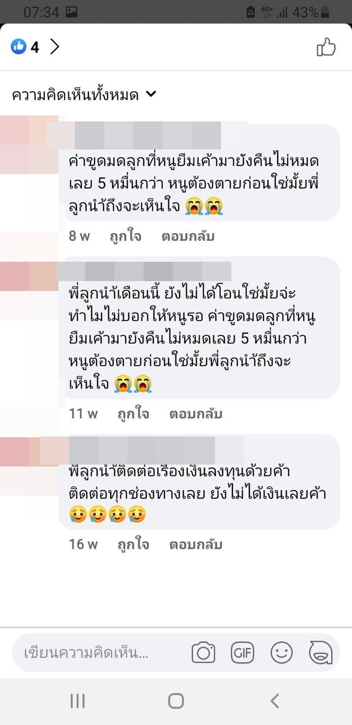 ลูกน้ำ อิสราลักษณ์ ลูกน้ำ อิสราลักษณ์