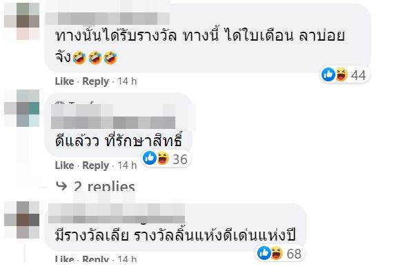 รางวัลลาป่วยดีเด่น รางวัลลาป่วยดีเด่น