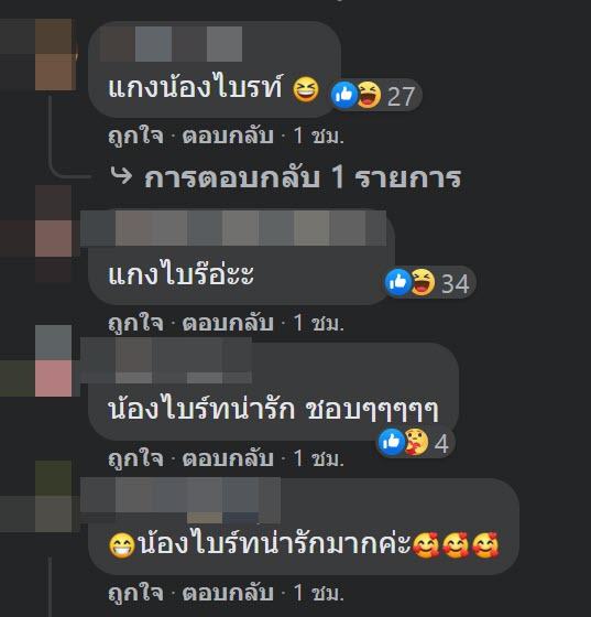 ไบรท์ สรยุทธ เต้นเพลงช่อง 3 ไบรท์ สรยุทธ เต้นเพลงช่อง 3