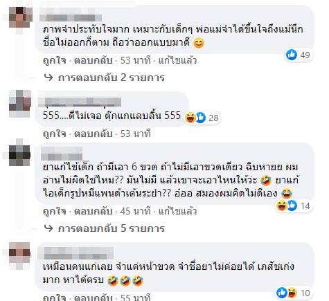 จำชื่อยาไม่ได้ แต่จำกล่องได้ จำชื่อยาไม่ได้ แต่จำกล่องได้