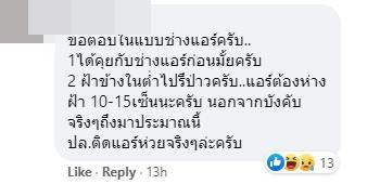 ช่างติดตั้งแอร์ ช่างติดตั้งแอร์