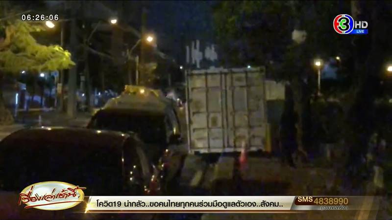 ม็อบ24มิถุนายน ม็อบ24มิถุนายน