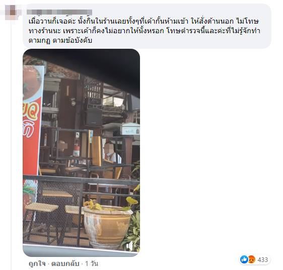 ตำรวจกินอาหารในร้าน ตำรวจกินอาหารในร้าน