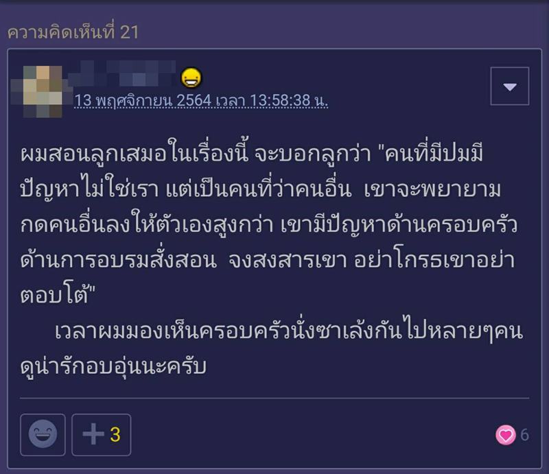 ขี่รถซาเล้งมาส่งโรงเรียน ขี่รถซาเล้งมาส่งโรงเรียน