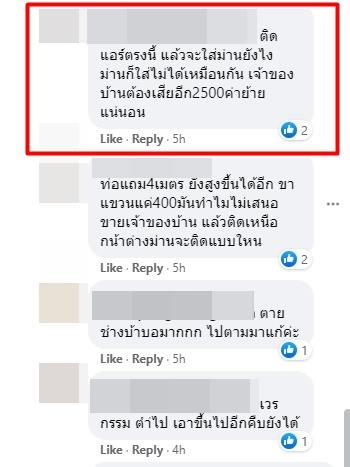 ช่างติดตั้งแอร์ ช่างติดตั้งแอร์