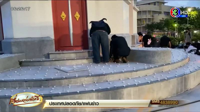 ม็อบ24มิถุนายน ม็อบ24มิถุนายน