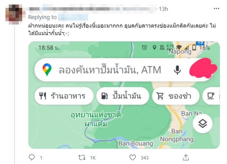 ข่าวคนไทยเก็บเห็ด ฉีดวัคซีนไฟเซอร์ที่ลาว ข่าวคนไทยเก็บเห็ด ฉีดวัคซีนไฟเซอร์ที่ลาว